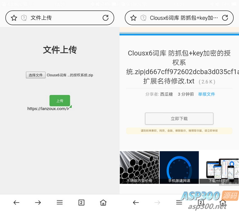自动获取Cookie蓝奏云文件快捷上传PHP单页源码