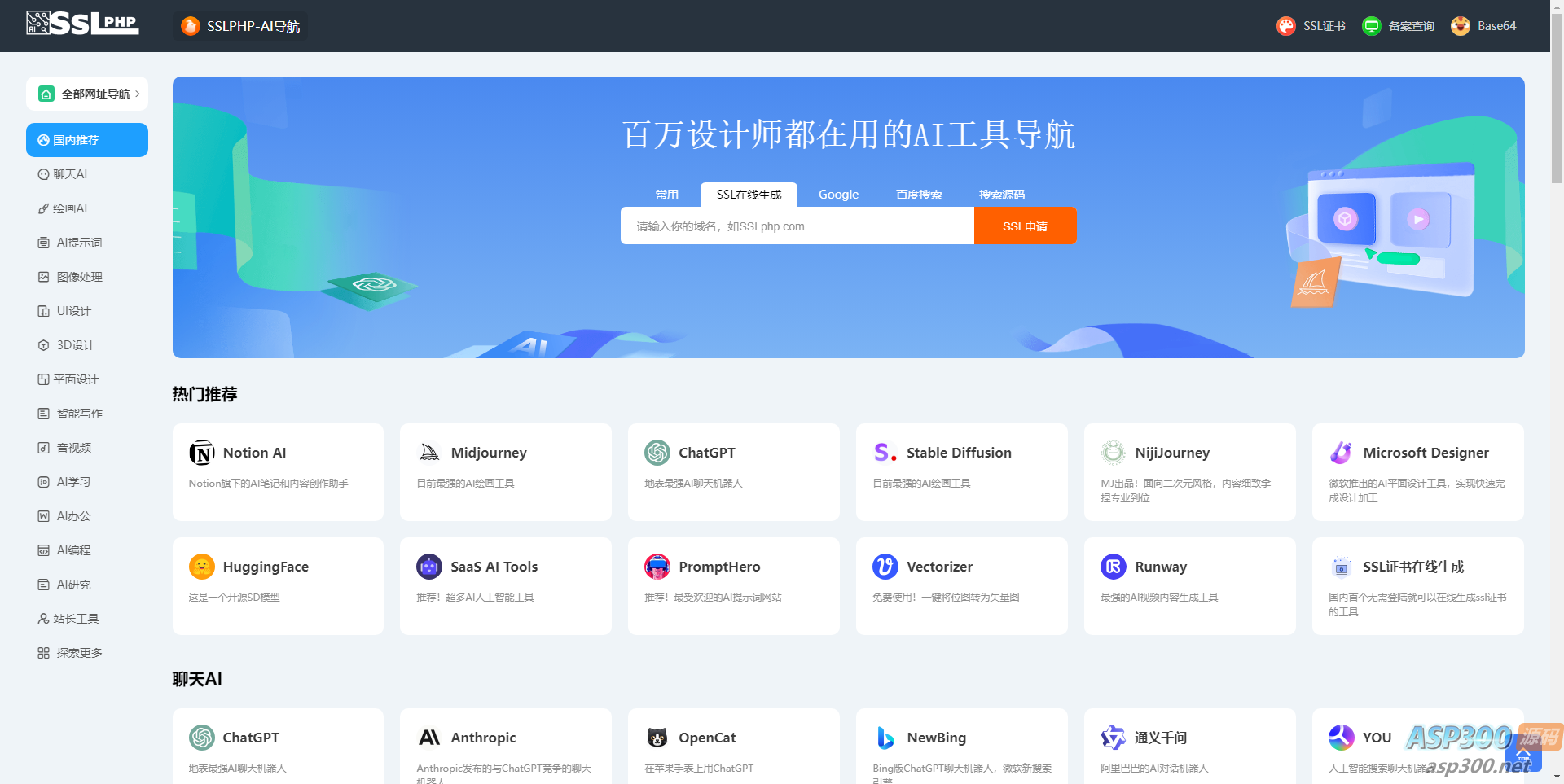 thinkphp开发ai网址导航源码