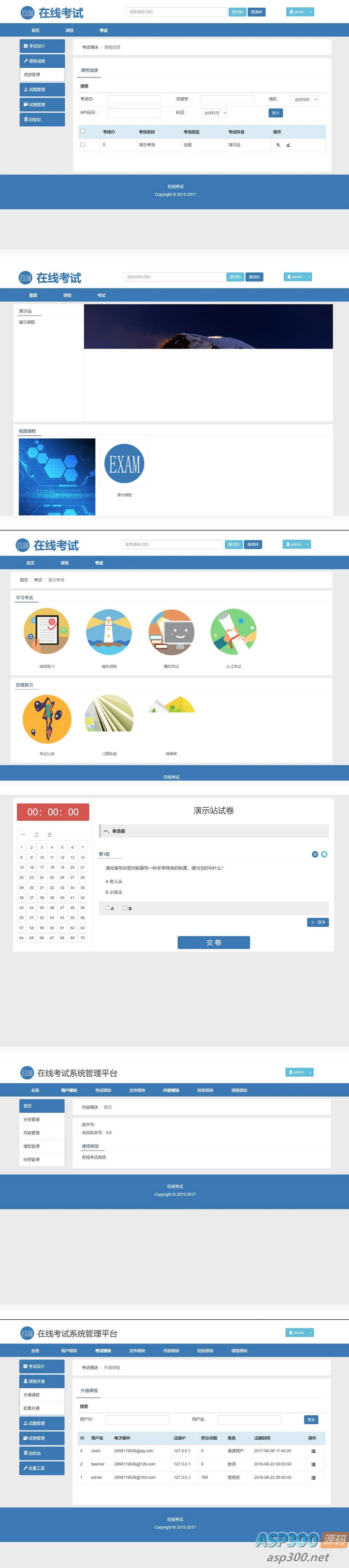 在线考试教学系统平台系统源码 视频教学系统PHP源码 在线考试系统PHP源码