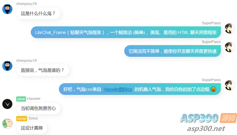 LiteWebChat_Frame框架轻量级网页聊天源码