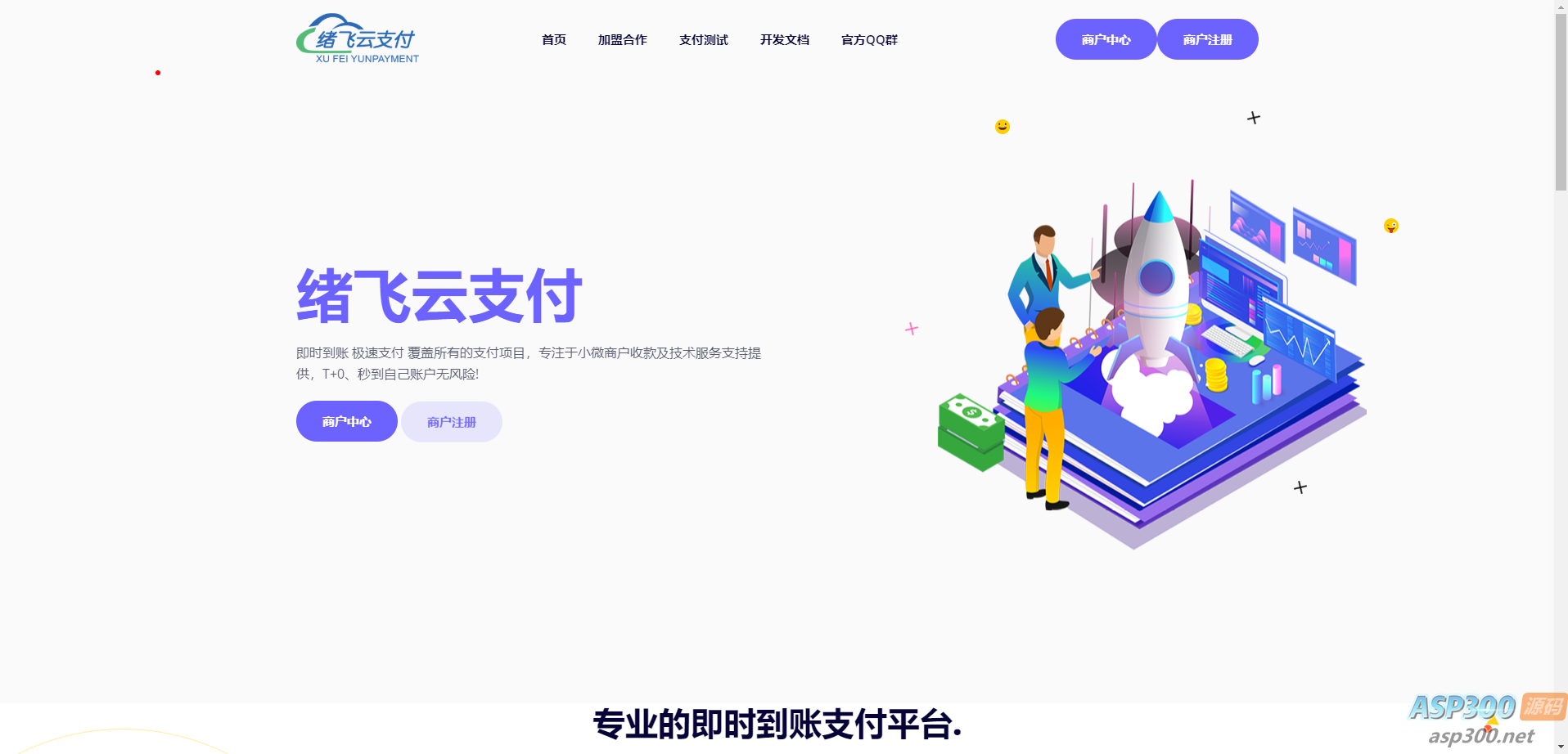 2023年最新绪飞云支付 零度码支付（本地版）个人免签支付最新去授权版 带更新接口