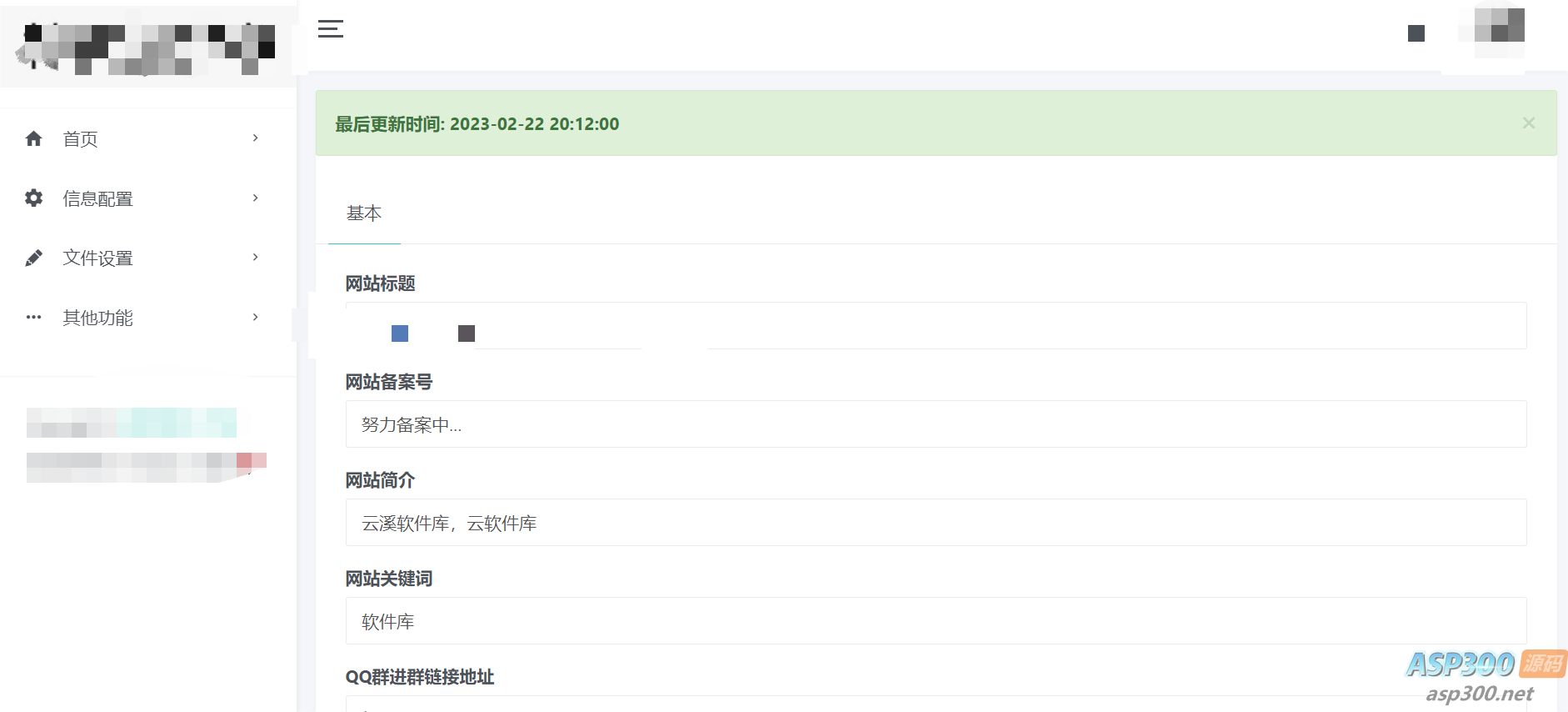 仿蓝奏云软件库源码 PHP版