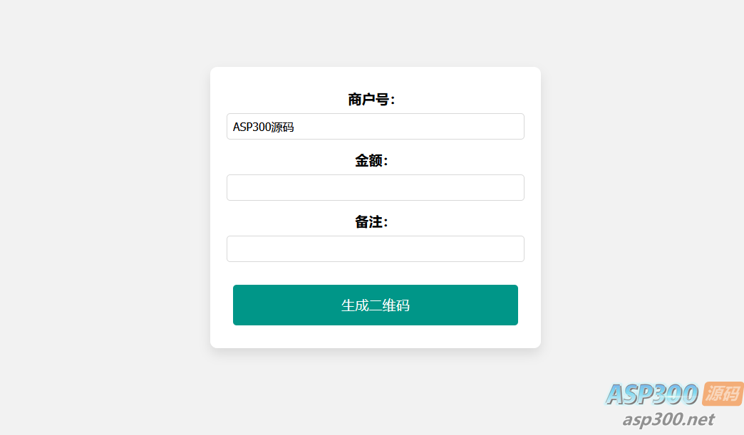 在线免费生成支付宝自定义支付二维码HTML源码