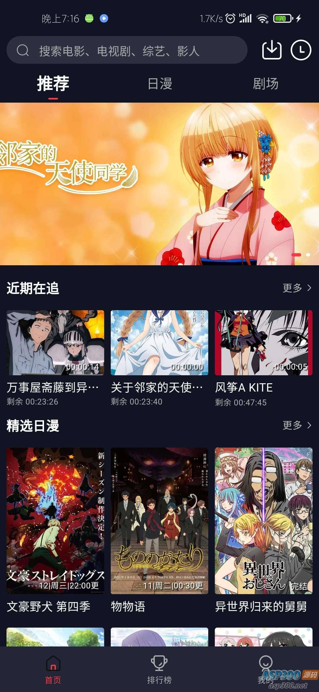 仿小龟影视APP源码V2.1 苹果cms后台