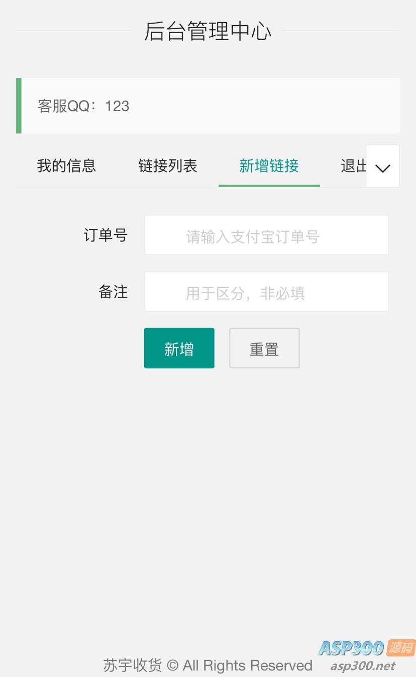 闲鱼自动收货源码最新版本+搭建教程