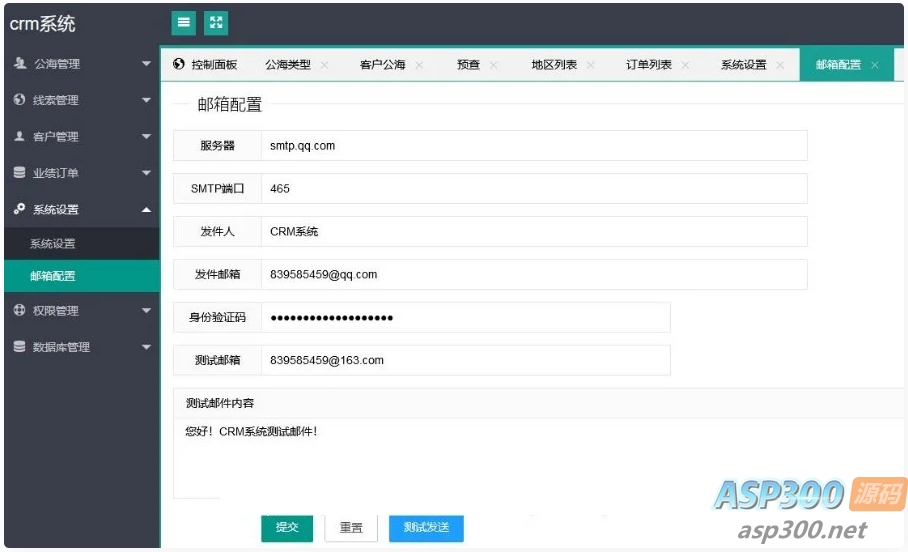 PHP客户关系CRM管理系统源码 企业crm管理系统php源码