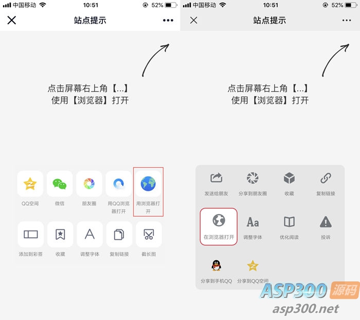 最新QQ/微信防红浏览器跳转页面源码