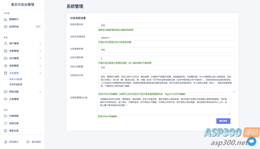 全网首发TG云支付公益版php源码