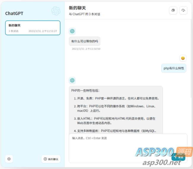 ChatGPT网页版源码 最聪明的镜像ChatGPT