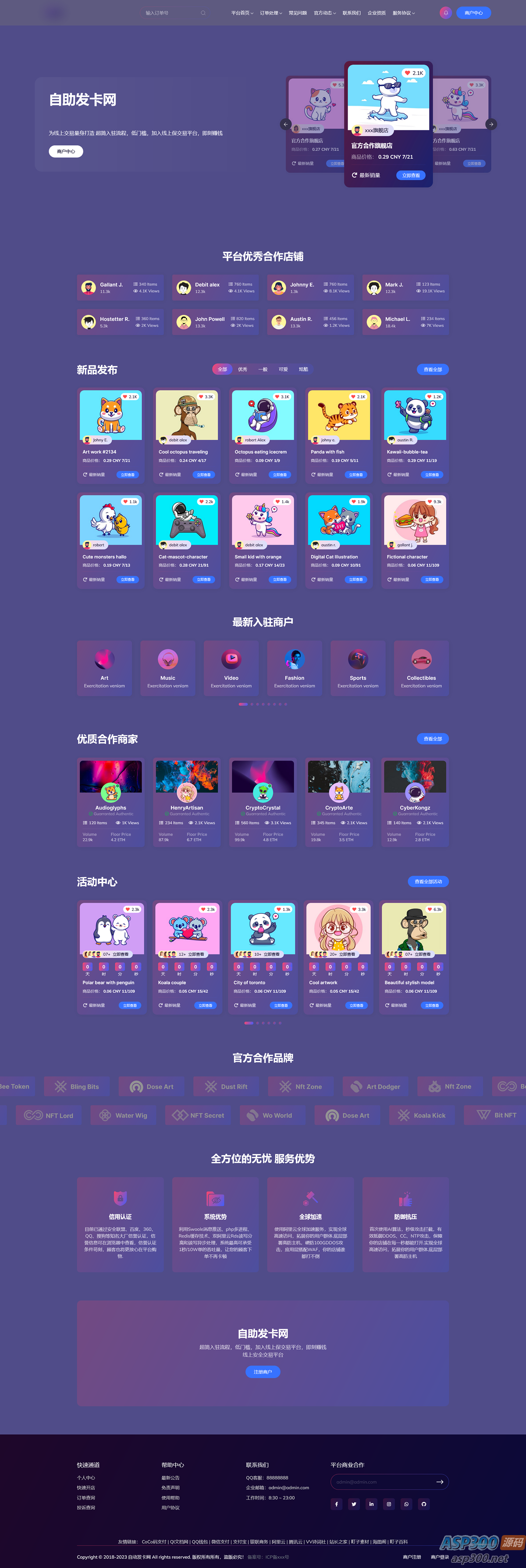 【首发】鲸发卡v11.61系统源码 开心修复版