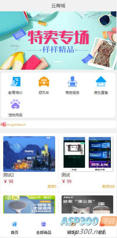 全新UI简洁H5商城网站源码-易支付接口