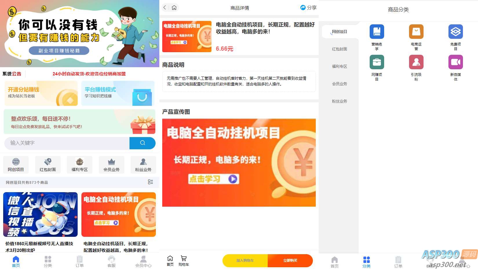 彩虹知识付费最新版本 带二级分类 免授权