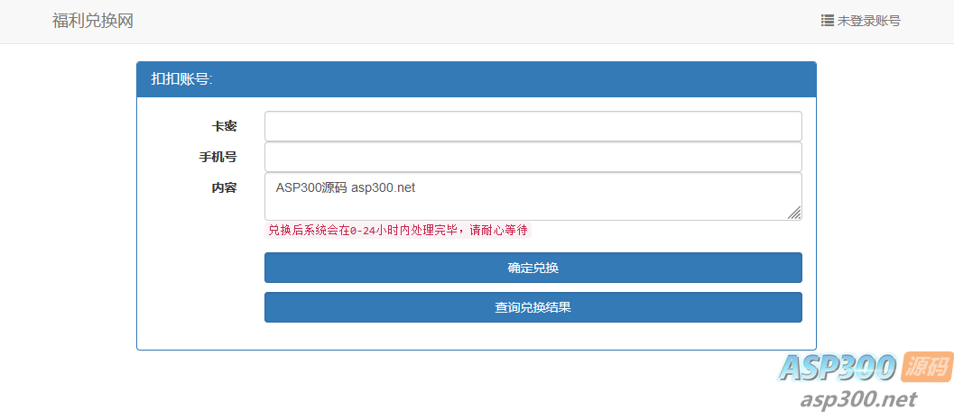 最新可用版匿名表白短信发送系统源码(匿名短信在线发送)