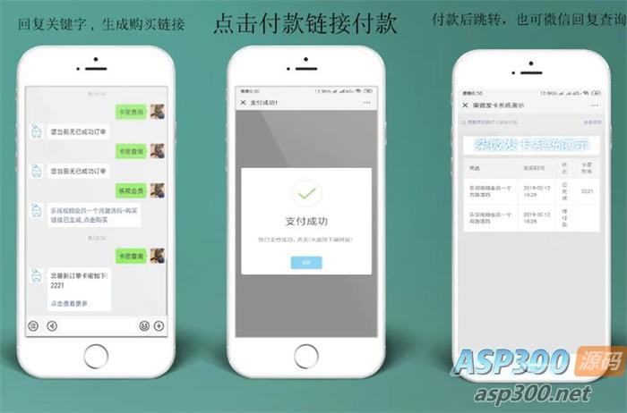 柒微自动发卡系统开源版