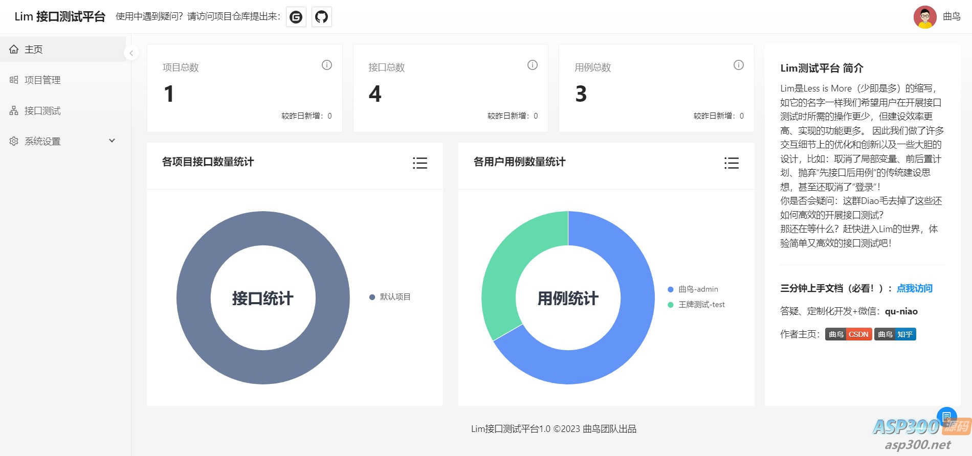 Lim接口测试平台源码(接口测试开源网站)