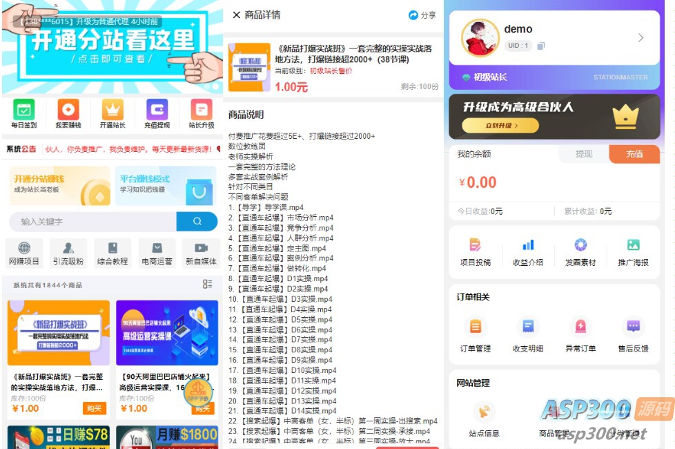 2023最新彩虹晴天多功能模板源码-完美可用