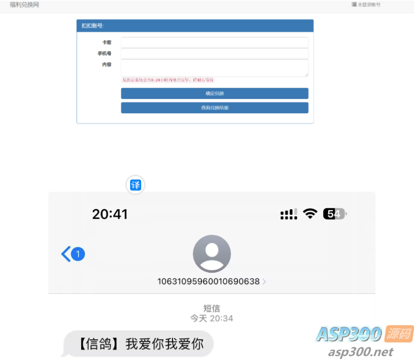 最新版匿名短信发送系统源码 匿名信卡密版本源码可对接代刷或社区卖卡