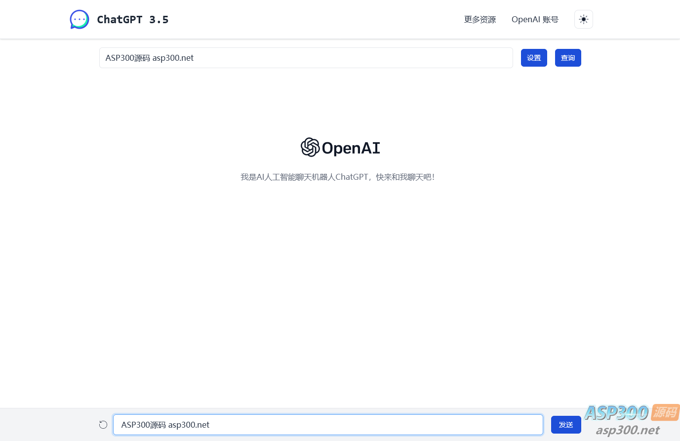 ChatGPT3.5单页版源码