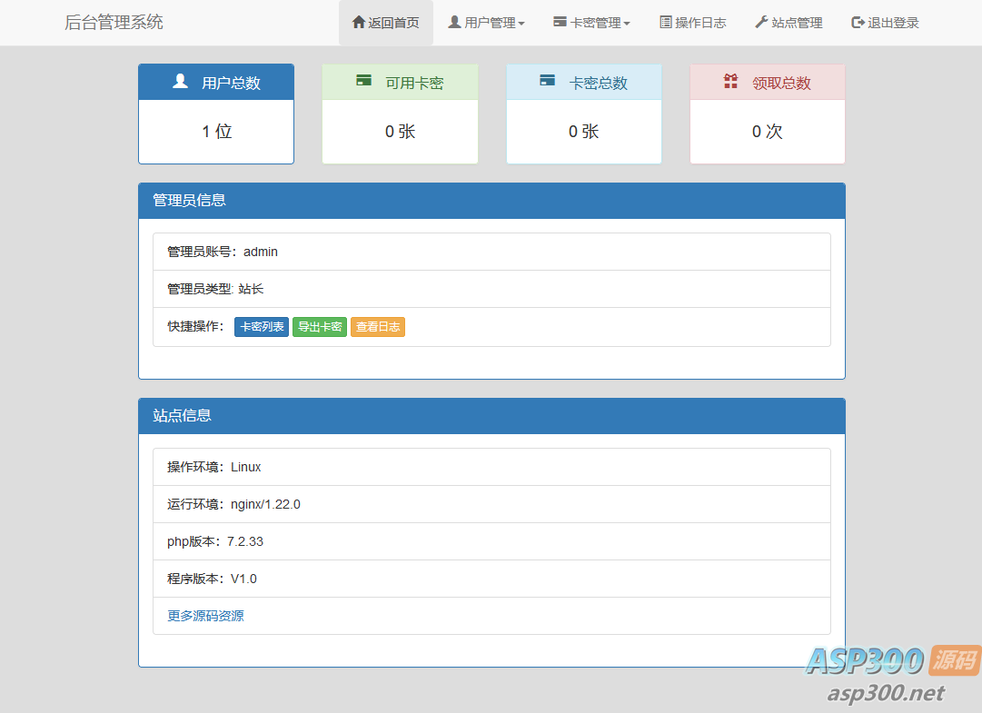 匿名信卡密版本PHP源码