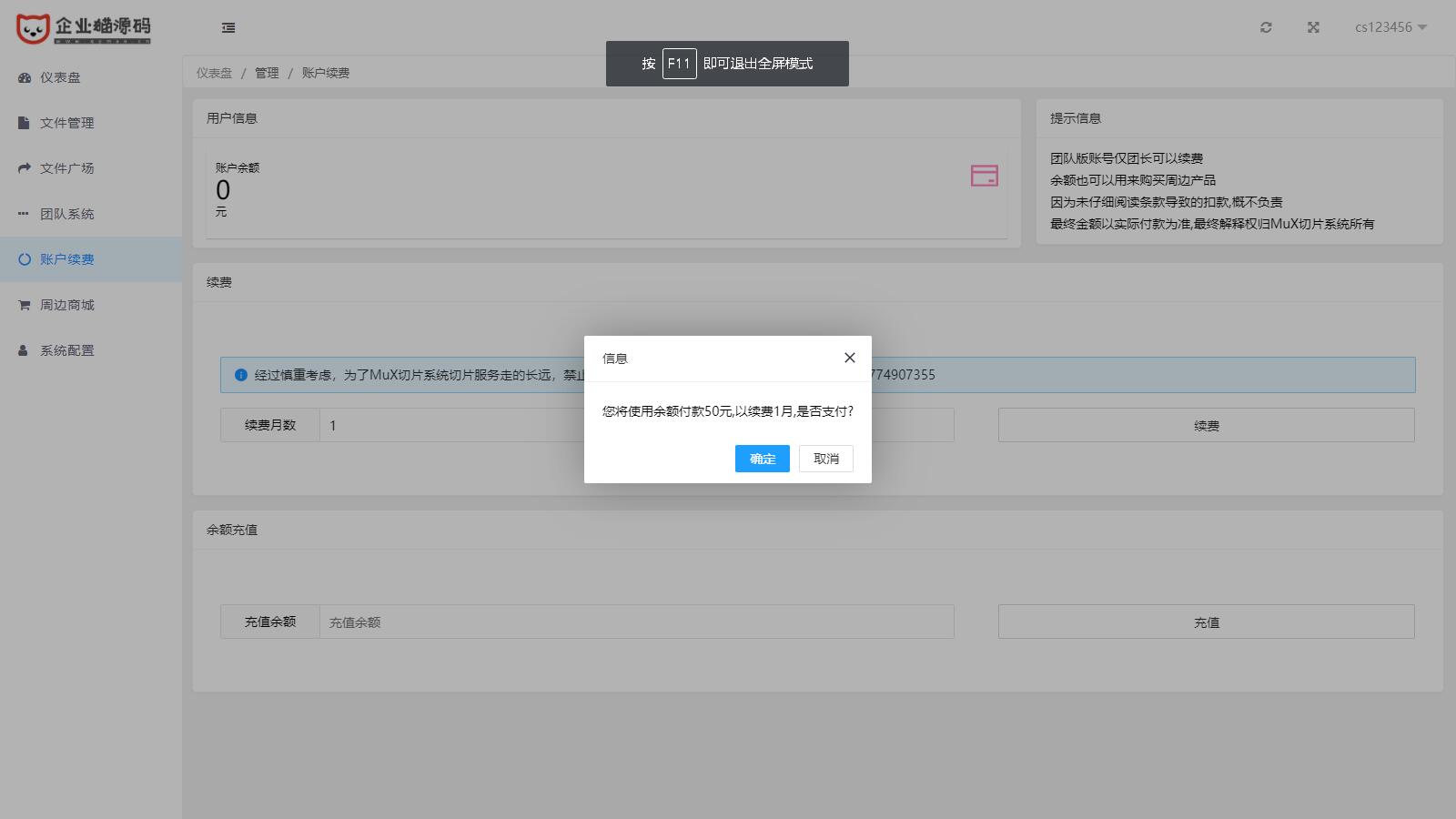 2023最新MuX云切片转码系统源码_前端易语言+后端PHP_附教程