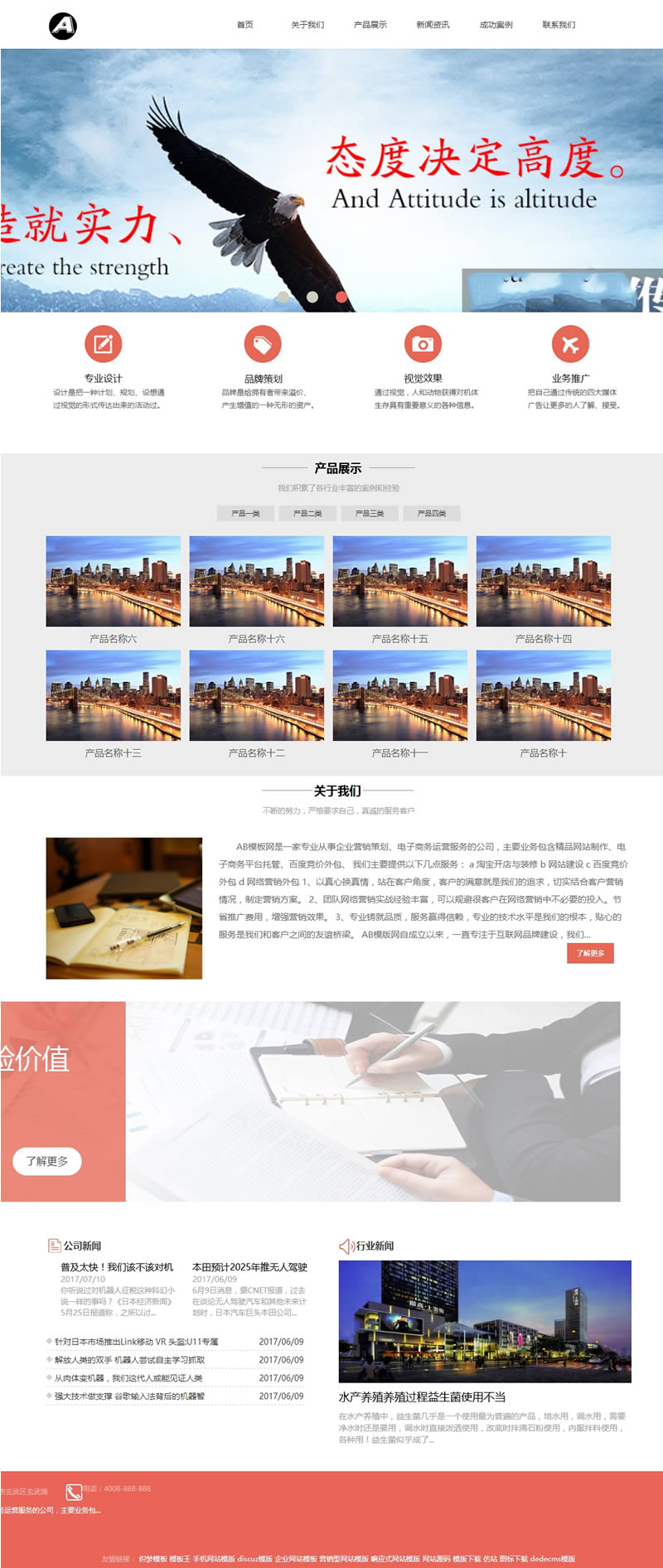 （带手机版数据同步）户外广告代理传媒类网站源码 传媒广告类织梦模板