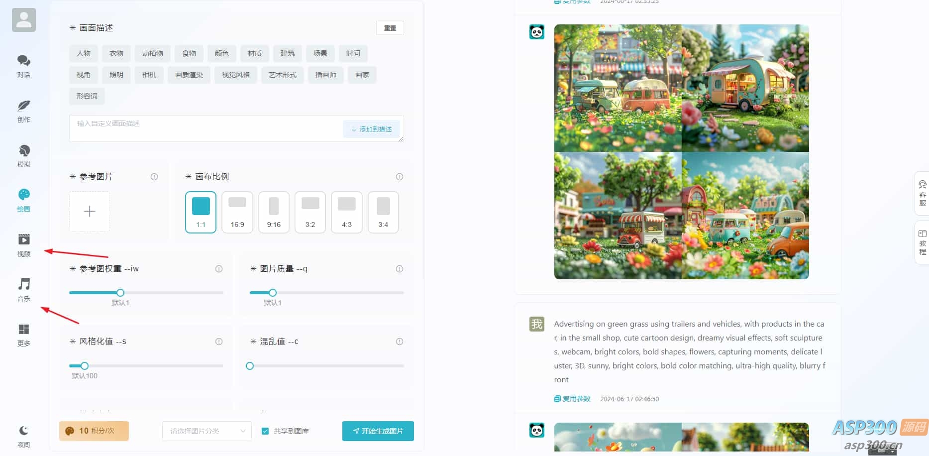 ChatGPT付费创作系统V3.0.6独立版 WEB+H5+小程序端 （新增AI全网搜索+文档解析+豆包AI通道）