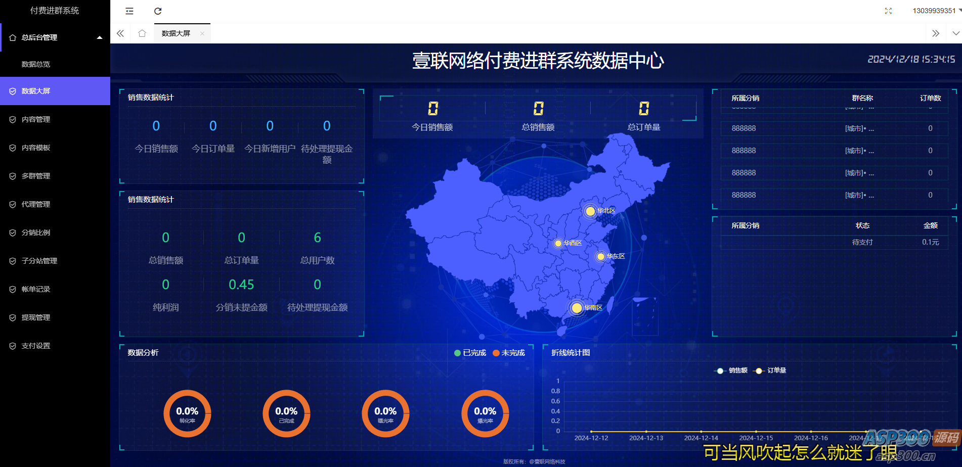 付费进群V6.2最新版 修复卡顿