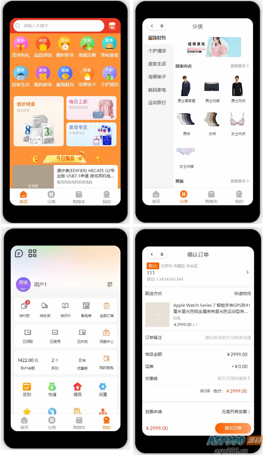 Thinkphp+Uniapp开发的多端商城系统源码H5小程序APP支持DIY模板直播分销
