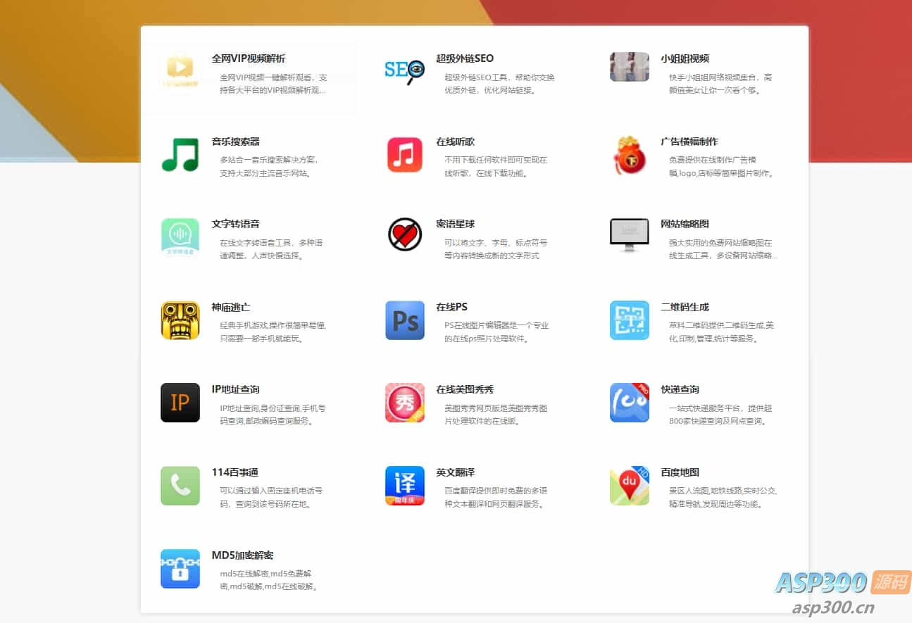 导航系统DHPro4.1.3开心版