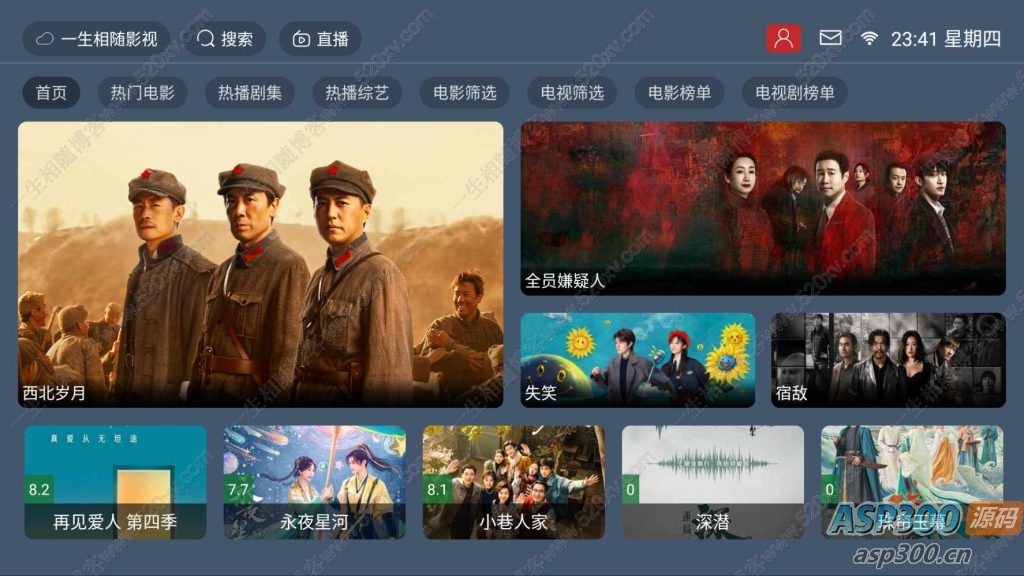 最新tvbox绿豆盒子UI8影视APP源码新增后台添加直播及加密功能 TV端影视APP反编译源码支持会员系统/代理系统/直播/自带免签收款/批量生成卡密