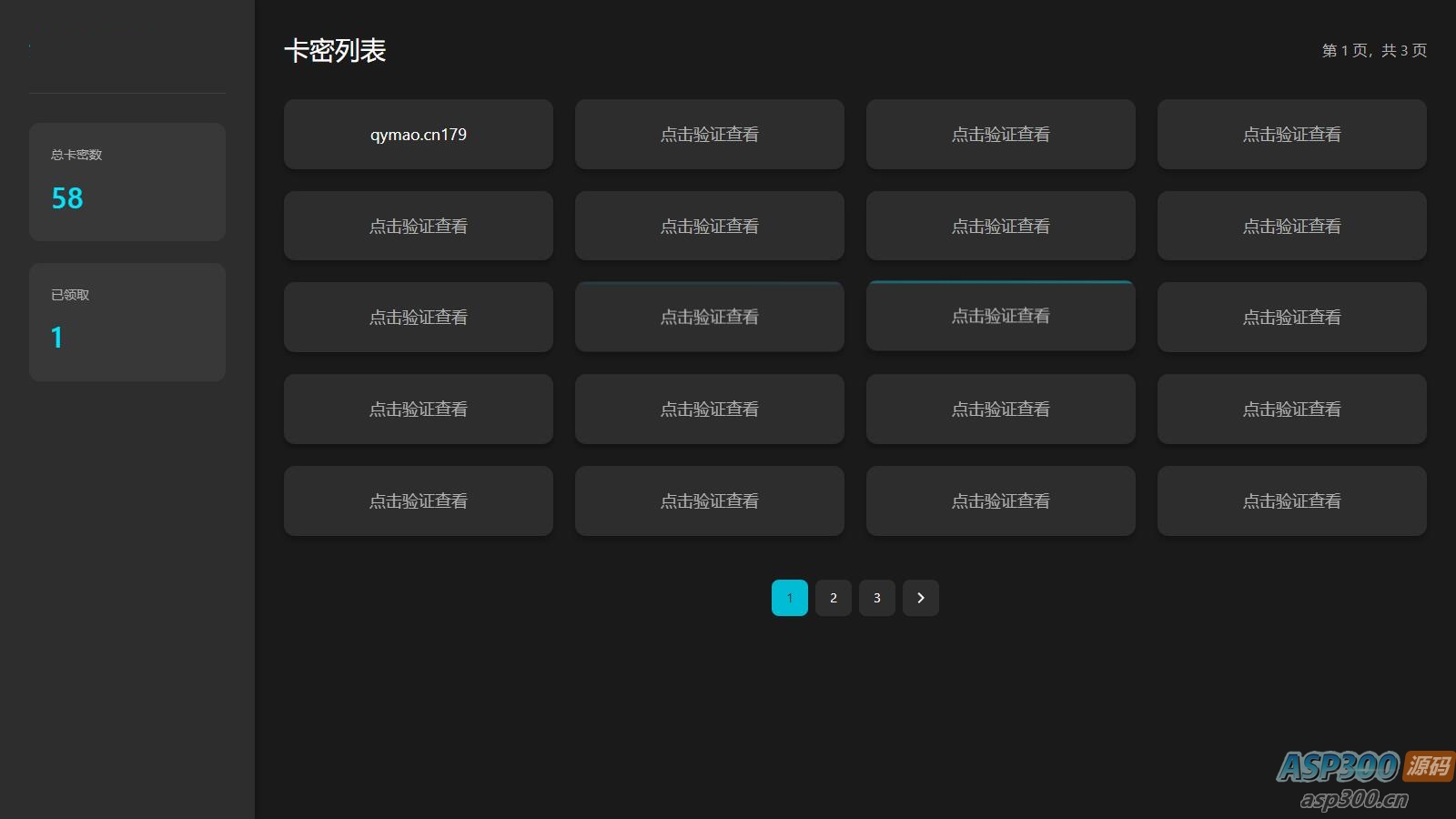 免登录游客卡密发放系统源码