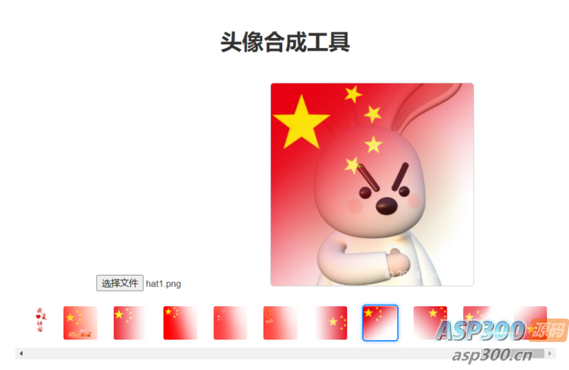 渐变头像合成网站源码