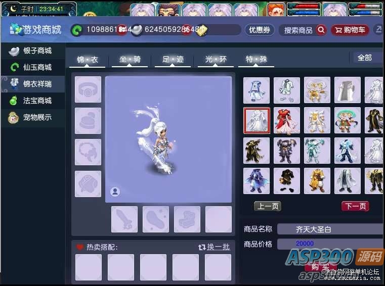 [手游] GGE2互通西游【花好精修王者西游】源码