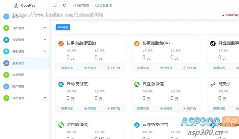 某站价值298的小呆支付/快手免ck/快手小店保证金/兼容易支付支付系统源码
