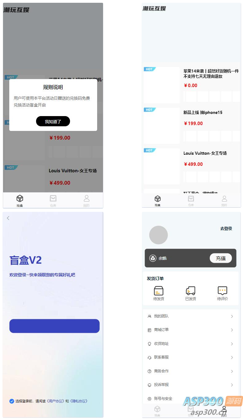 潮乎潮玩盲盒二开版，新增主播玩法