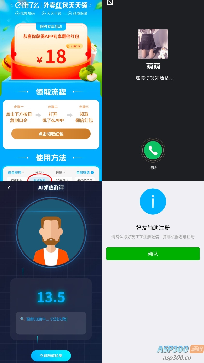 小R照妖镜V5.1.6免授权破解版对接易支付