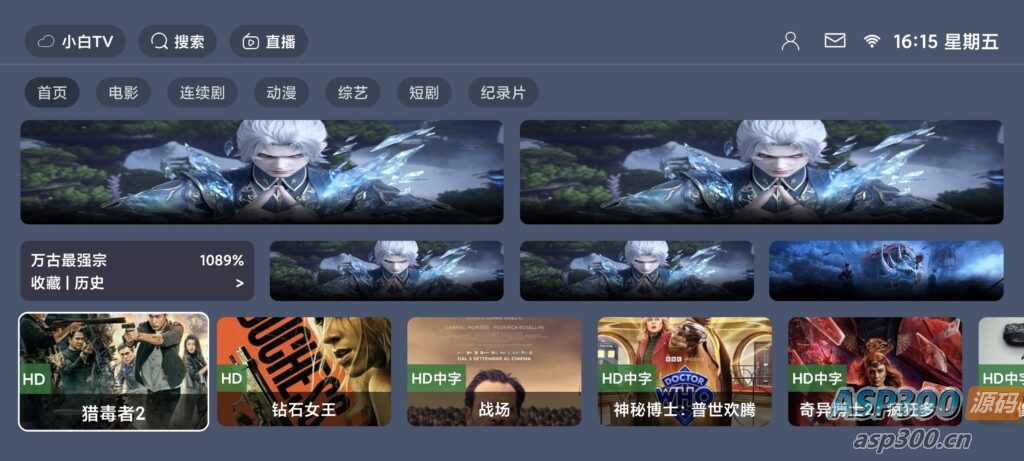 最新绿豆BOX反编译版六个UI全新绿豆盒子UI8版本 最新后台支持直播管理