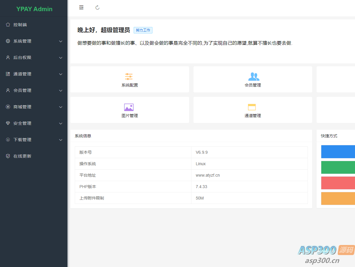 两套不同版本源支付源码