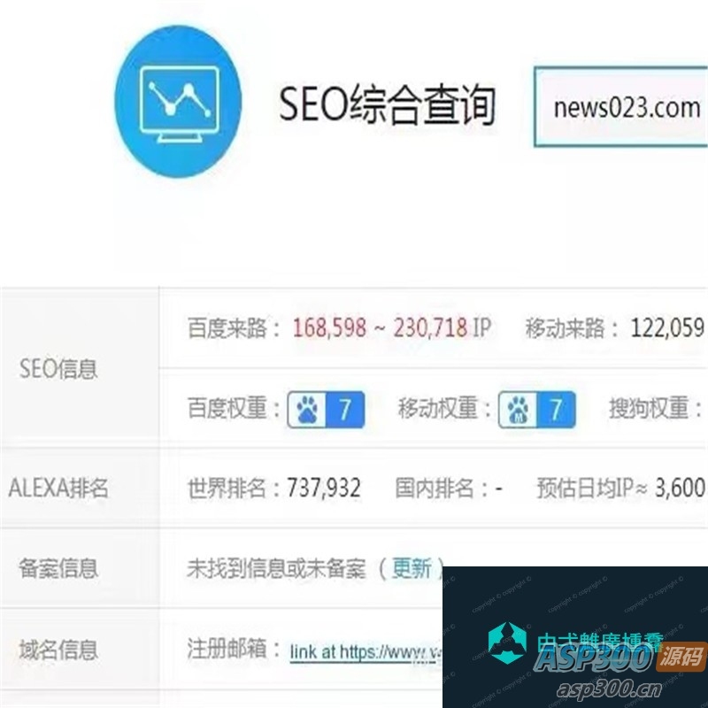 零距离泛目录站群系统源码