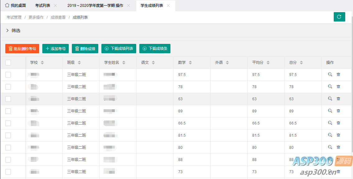 最新学生成绩管理系统源码 thinkphp6框架