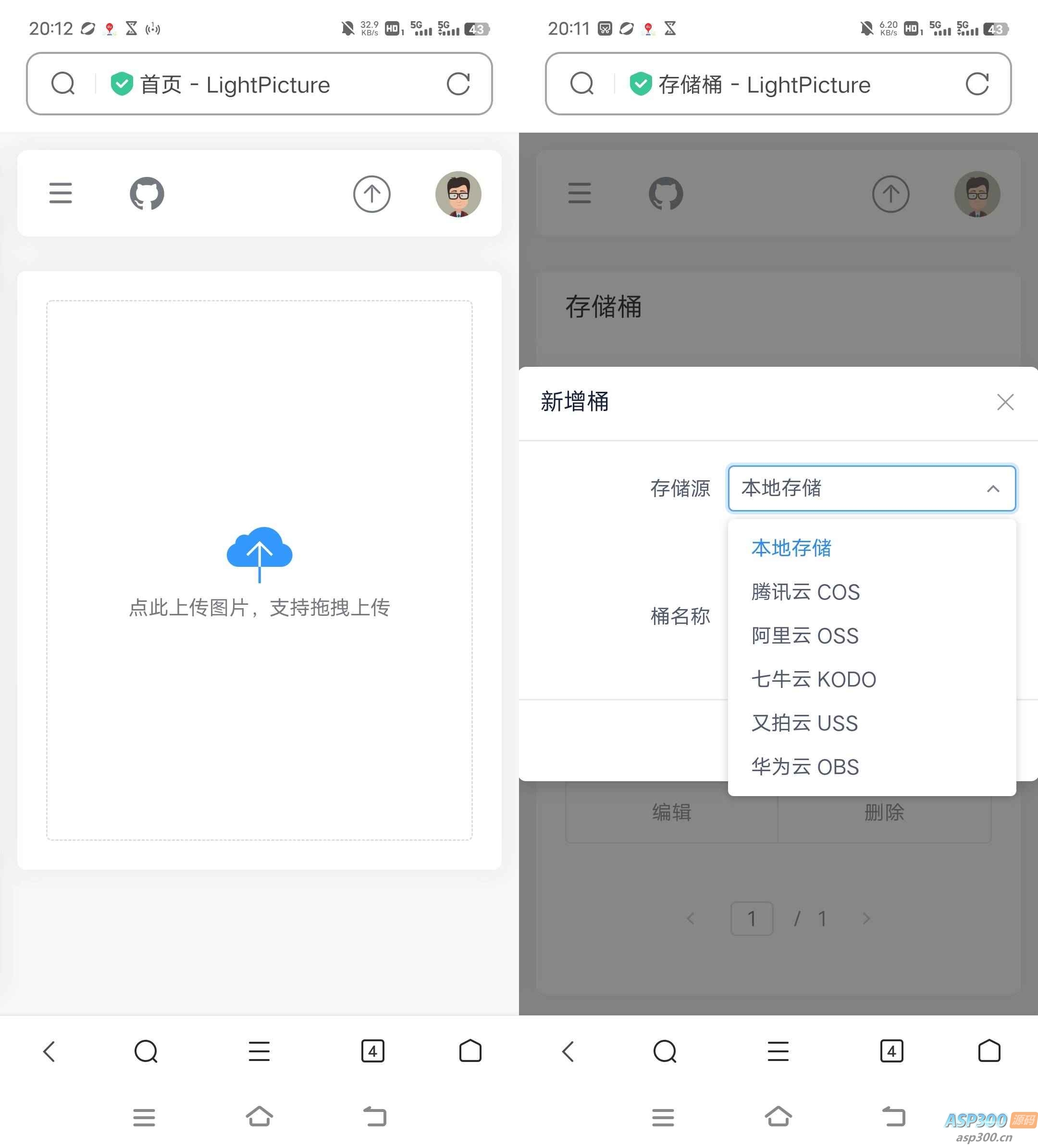 LightPicture图床系统