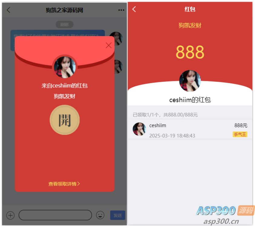 im即时通讯支持红包收发分销功能，带内嵌web页面，已经测试完美运行