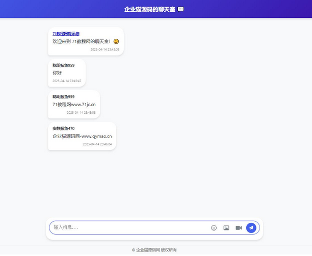 上传即可使用的php即时通讯聊天室源码