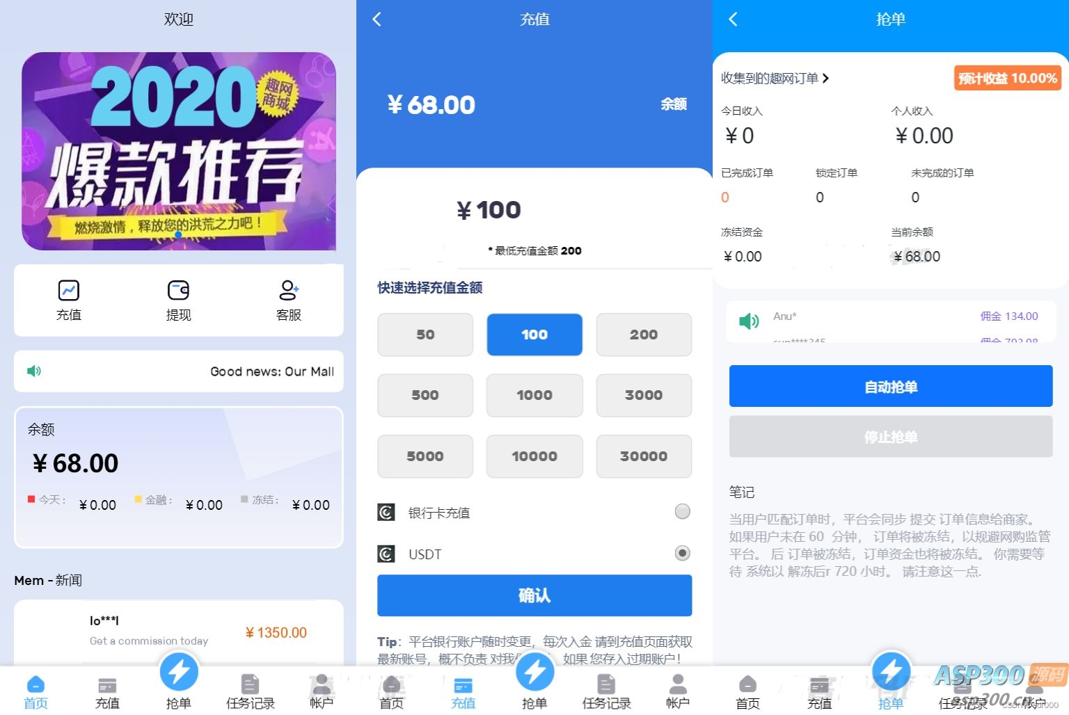 多语言订单自动匹配系统/海外抢单刷单系统/分组杀/代理后台
