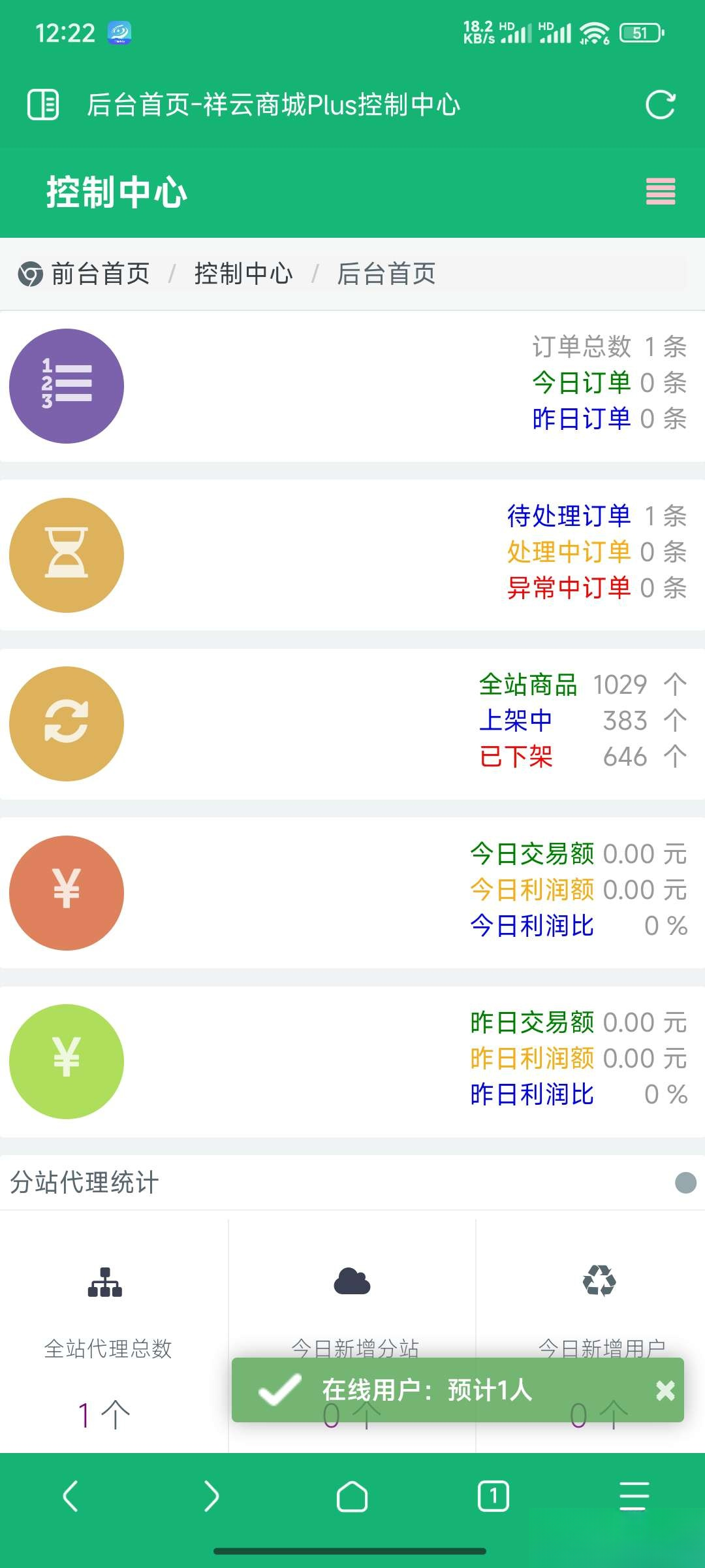 祥云系统开源云商城程序全开源版 个人程序云商城