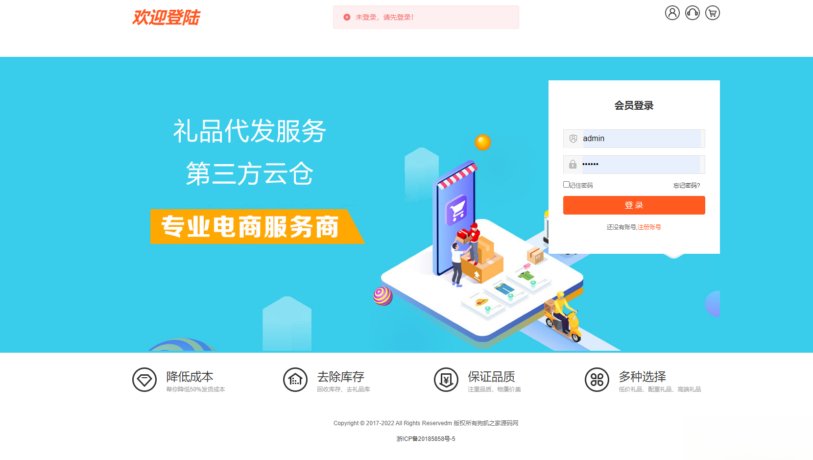 全开源礼品代发系统源码/电商快递代发/一件代发系统