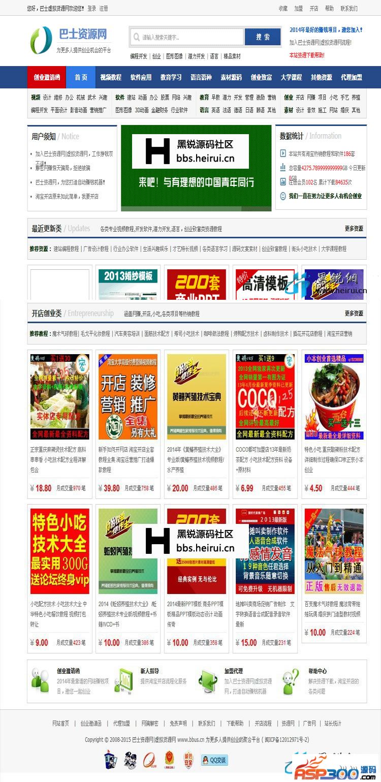 帝国CMS 2014最新虚拟货源网系统源码带数据包+完美无错+帝国CMS虚拟货源源码+扁平大气