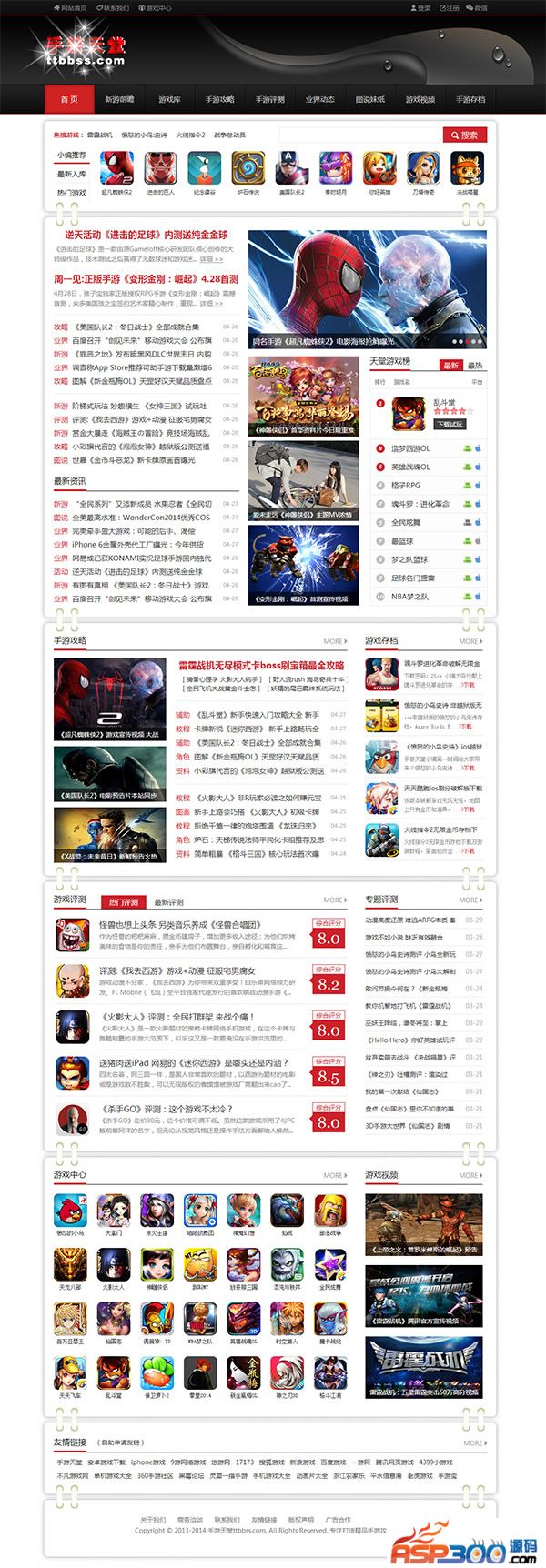 手游天堂 游戏门户网站模板 帝国cms模板