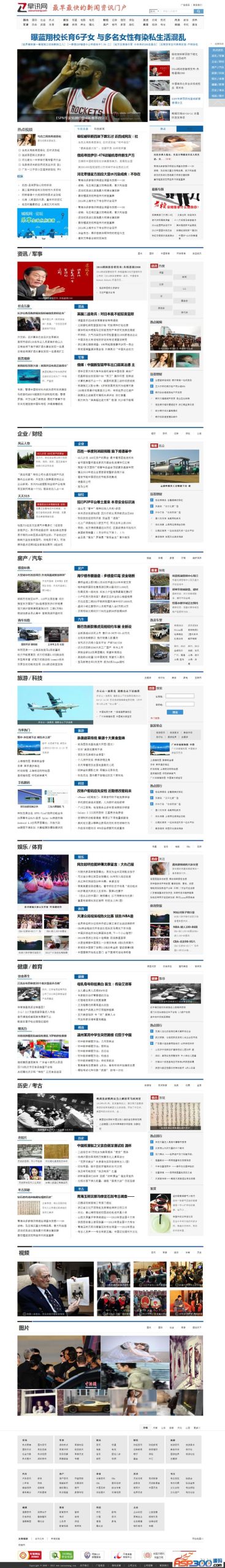 帝国cms7.2早讯网模板源码 带wap手机模板 新闻网站模板