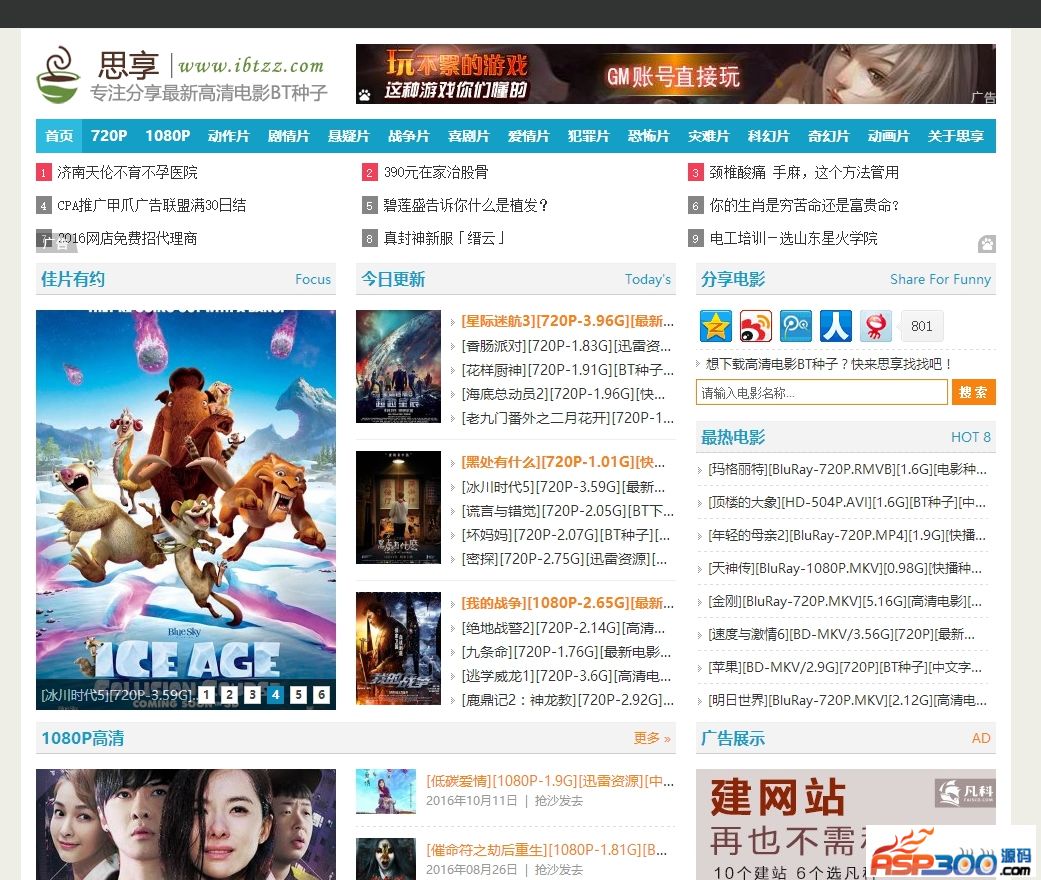 思享bt资源下载站源码|BT电影下载站源码|帝国CMS7.2|附带2G数据